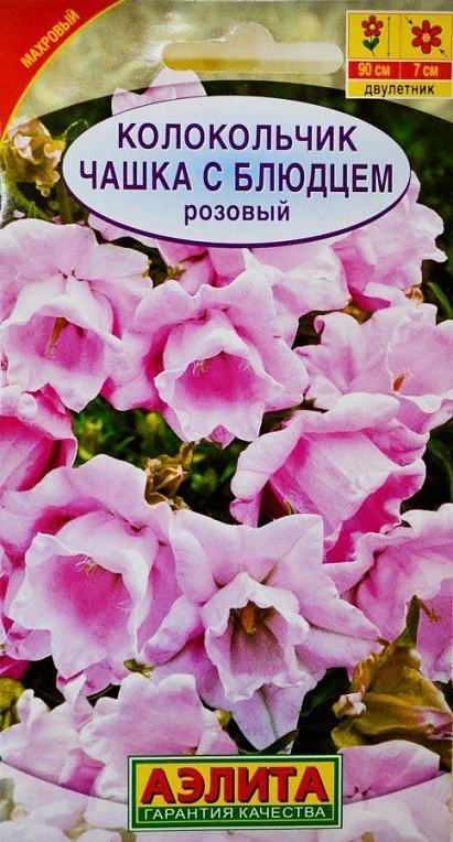 Дзвіночок рожевий "Чашка з блюдцем" ТМ "Аеліта" 0.1г