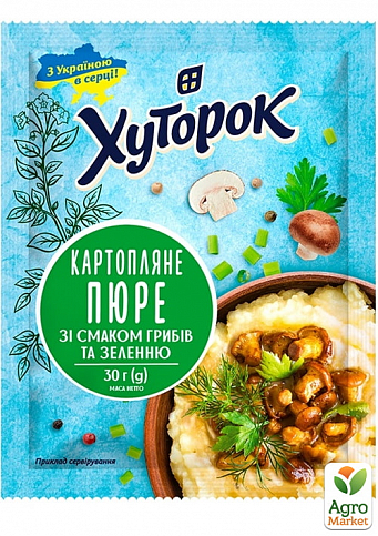 Пюре картофельное со вкусом грибов и зелени ТМ "Хуторок" 30г упаковка 30 шт - фото 2