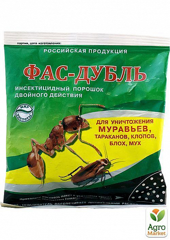 Инсектицид "Фас. Дубль" 125г