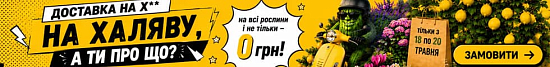 Доставка НаХаляву!2