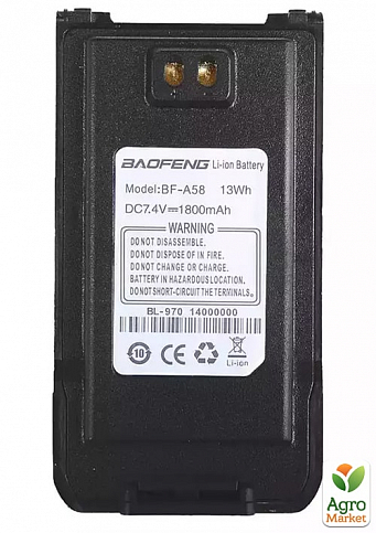 Аккумуляторная батарея для рации Baofeng BF-A58 (BL-970) 1800 mAh (7919)
