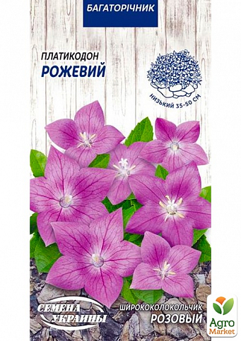 Ширококолокольчик розовый ТМ "Семена Украины" 0.05г