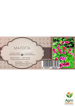 Малопа (у банці) ТМ "Весна Органік" 6г5
