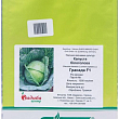 Капуста "Гранада F1" ТМ "Satimex" 1000шт