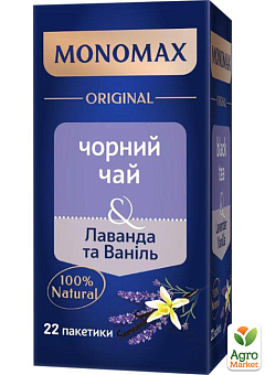 Чай чорний Лаванда та ваніль ТМ "MONOMAX" 22 пак. по 2г1