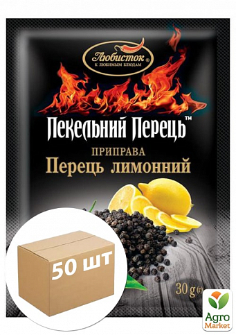 Приправа перец (лимонный) Адский перец ТМ "Любисток" 30г упаковка 50шт