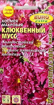 СЕМЕНА КОСМЕИ: купить семена космеи почтой в Киеве, Одессе и Украине ...