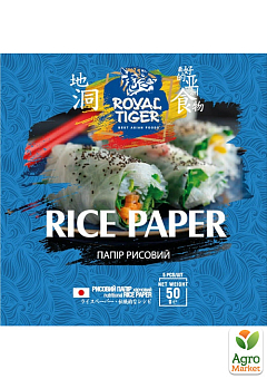 Рисовая бумага для суши ТМ "Royal Tiger" 50г2