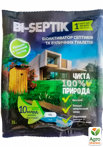 Біоактиватор септиків та вуличних туалетів "BI-SEPTIK" ТМ "Біотех Актив" 35г