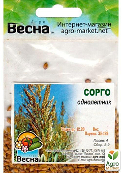 Сорго веничное (Зипер) ТМ "Весна" 15г17
