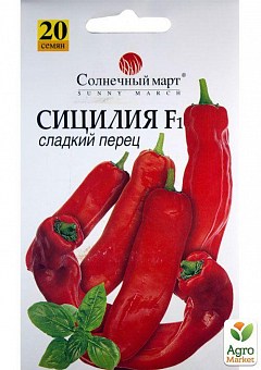 Перець "Сицилія F1" ТМ "Сонячний березень" 20шт18