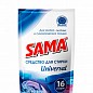 Засіб для прання "SAMA" "Universal" для бавовняних, лляних та синтетичних тканин 800 г