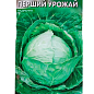 Капуста надрання "Перший урожай" ТМ "Весна" 0.5г купить