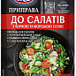 Приправа до салатів ТМ «IRIS» 25г упаковка 40шт