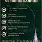 Калина "Берегиня" купить