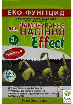 Эко-Фунгицид для замачивания семян "Effect" ТМ "Биохим-сервис" 5г2