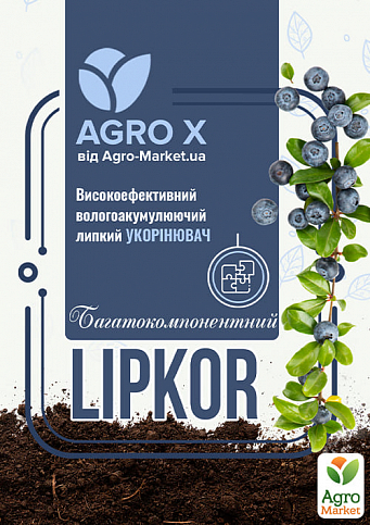 Липкий укоренитель нового поколения LIPKOR "Многокомпонентный" (Липкор) ТМ "AGRO-X" 1л