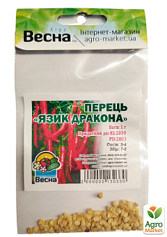 Перец острый "Язык дракона" (Зипер) ТМ "Весна" 1г7