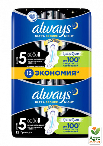ALWAYS Ultra Гігієнічні прокладки ультратонкі ароматизовані Night екстра захист Duo 12шт