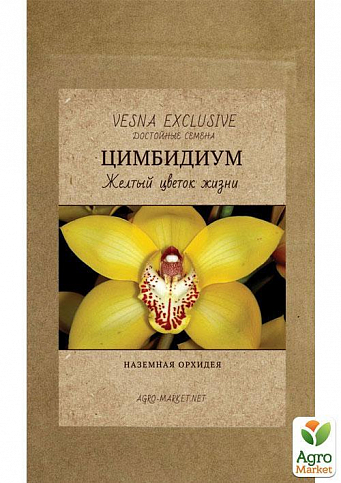 Цимбидиум "Желтый цветок жизни" ТМ "Vesna Exclusive"5шт - фото 5