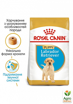 Royal Canin Labrador Retriever Puppy Сухой корм для щенков породы Лабрадор Ретривер 12 кг (7255140)2