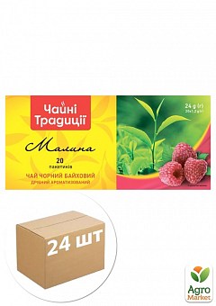 Чай чорний (малина) ТМ "Чайні Традиції" 20 пак б/г упаковка 24 шт2