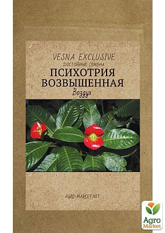 Псіхотрія піднесена "Повітря" ТМ "Vesna Exclusive" 5шт7