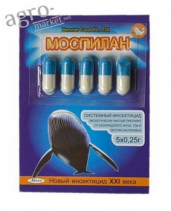 Инсектицид "Моспилан" 5 х 0,25г