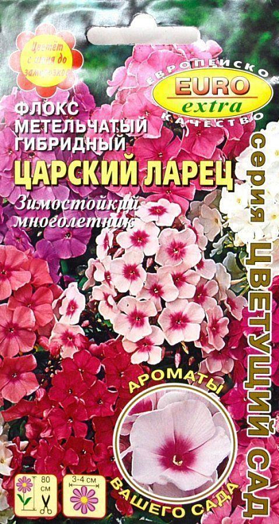 Флокси волотисте Гібридний "Царський скринька" ТМ "Аеліта" 0.07г