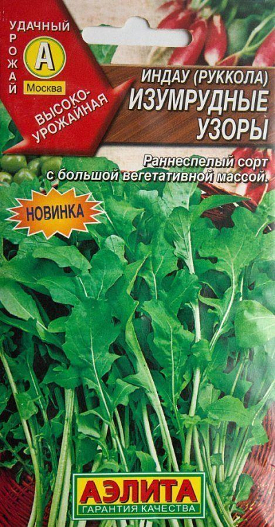 Индау "Изумрудные узоры" ТМ "Аэлита" 0.3г