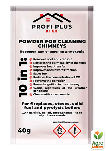 Средство для очистки дымоходов (порошок) ТМ "Profi Plus" 40г