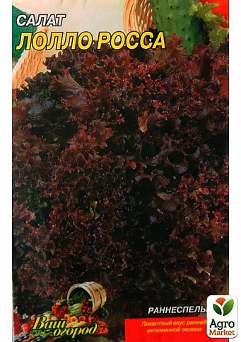 Салат "Лолло Росса" (Великий пакет) ТМ "Весна" 1г - фото 2