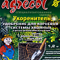 Минеральное удобрение "Укоренитель для хвойных" ТМ "Agrecol" (Польша, коробка) 1.2кг