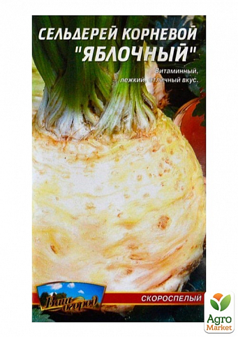 Сельдерей корневой "Яблочный" ТМ "Весна" 0.3г - фото 2