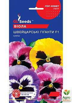 Виола "Швейцарские гиганты F1" ТМ "GL SEEDS" 0.1г