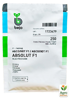 Огурец "Абсолют F1" ТМ "Bejo" 250шт3