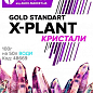 Комплексне мінеральне добриво GOLD STANDART "X-PLANT" Кристали (Ікс Плант кристали, голд стандарт) ТМ "AGRO-X" 100г