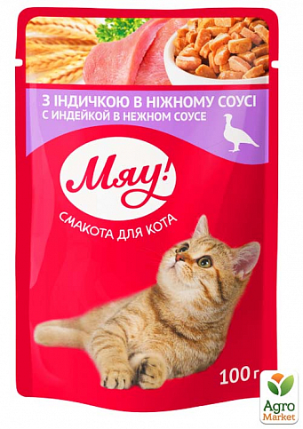 Вологий корм Мяу для кішок, з індичкою та печінкою в соусі, 100 г (3567740)