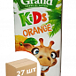 Фруктовый напиток Апельсиновый ТМ "Grand" 200мл упаковка 27 шт