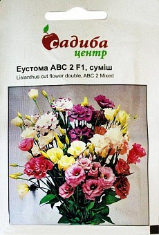 Эустома ABC 2 F1 смесь ТМ "Садиба центр" 10шт29
