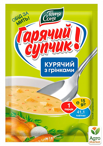 Суп курячий з грінками ТМ "Тітка Соня" пакет 15г упаковка 36шт - фото 2