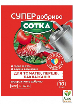 Мінеральне добриво для томату, перцю та баклажану "СОТКА" ТМ "Сімейний сад" 20г1