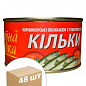 Килька "Знатная рыбка" (в томатном соусе) с фасолью 240г упаковка 48шт