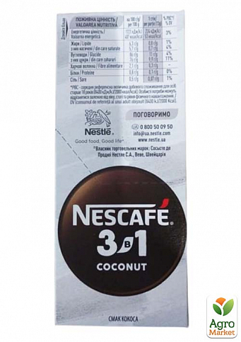 Кофе 3 в 1 Коконат микс ТМ "Nescafe" 13г (стик) упаковка 20шт - фото 3