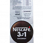 Кава 3 в 1 Коконат мікс ТМ "Nescafe" 13г (стік) упаковка 20шт цена