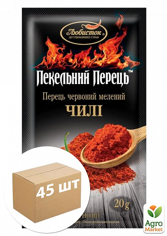 Перец красный Чили (молотый) "Адский перец" ТМ "Любисток" 20г упаковка 45шт