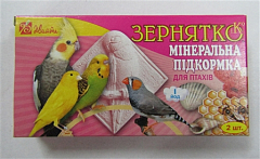 Зернятко и К Минеральная подкормка для птиц  30 г (7169710)1
