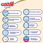 Підгузки GOO.N Premium Soft для дітей 4-8 кг (розмір 2(S), на липучках, унісекс, 18 шт) купить