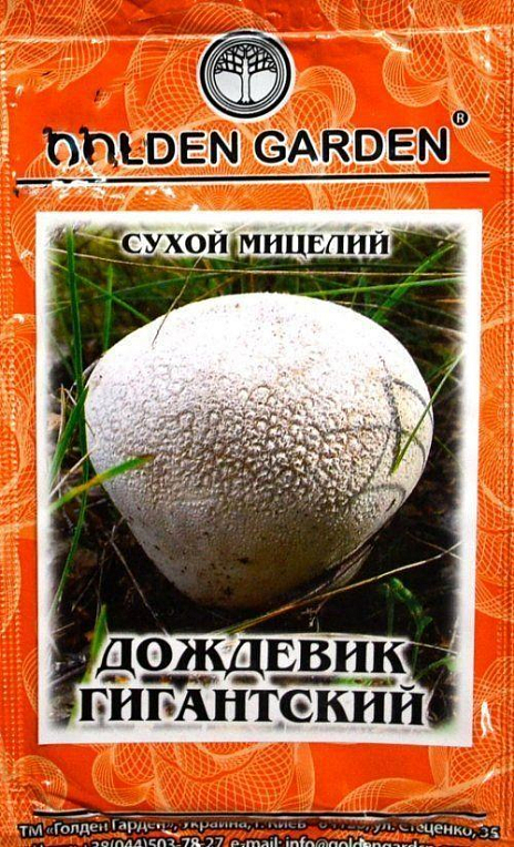 Сухой Мицелий "Дождевик Гигантский" ТМ "Golden Garden" 10г