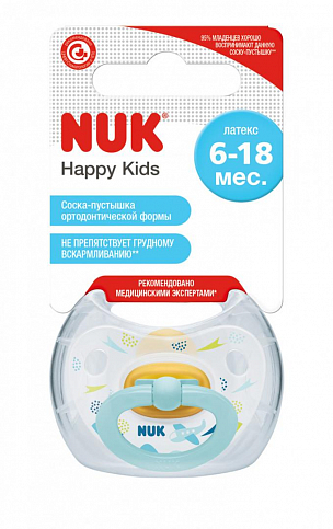 Пустышка Happy Kids Самолет, латексная NUK, 6-18 месяцев - фото 3